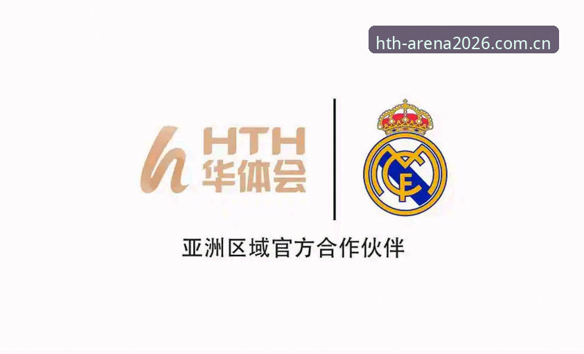 华体会官方下载最新版 华体会体育2026新版详解:从下载到会员登录的完整技术指南