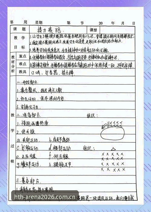 华体会HTH官网入口 华体会体育2026新版体验笔记:5个让老用户惊喜的升级亮点