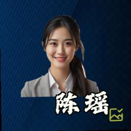 陈瑶