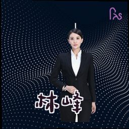 林峰